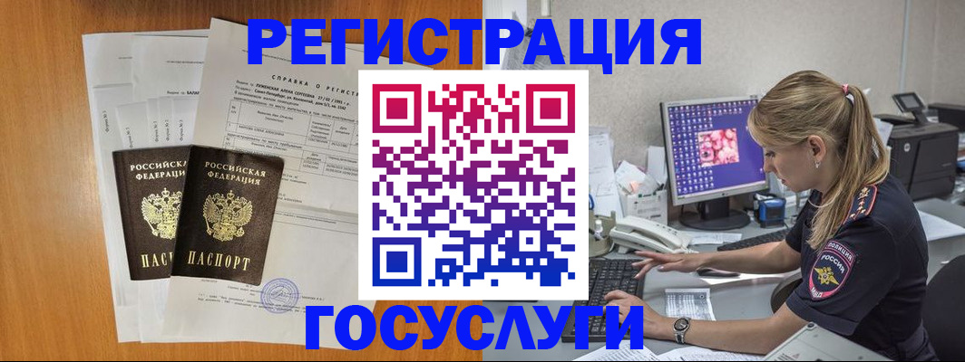 временная прописка в Пермской области