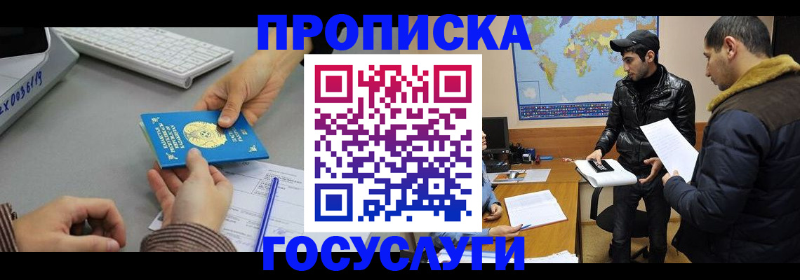 временная регистрация в Пермской области