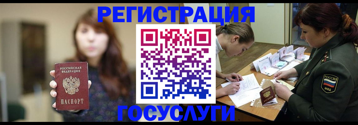 временная регистрация поиск в Пермской области