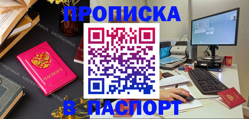 прописка для работы в Пермской области