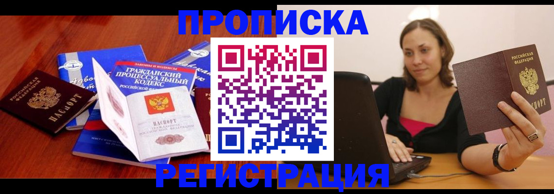 где прописаться в Пермской области