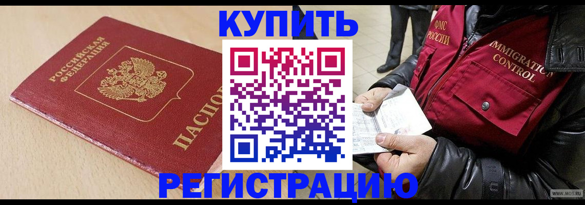 прописка паспорт в Пермской области