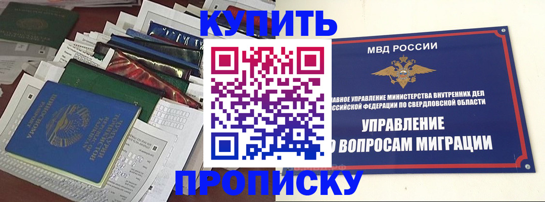 временная регистрация собственник в Пермской области